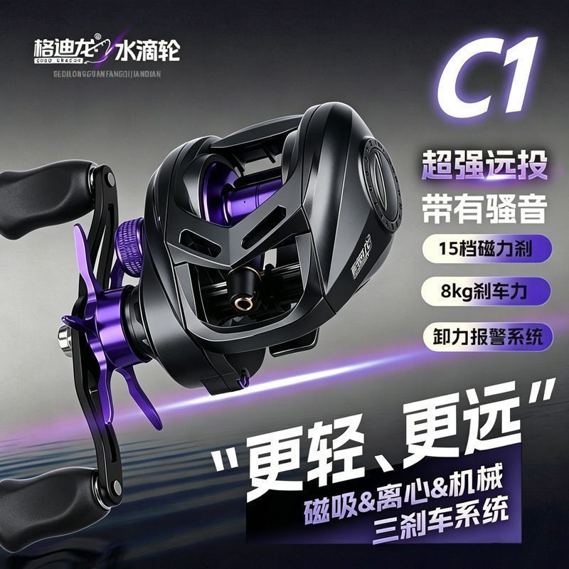 C1 Baitcasting Reel 3 Brake Sy - Ice Fishing Line ulasan dan harga